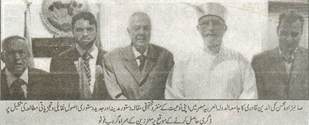 تحریک منہاج القرآن Pakistan Awami Tehreek  Print Media Coverage پرنٹ میڈیا کوریج Evening Special Page 2